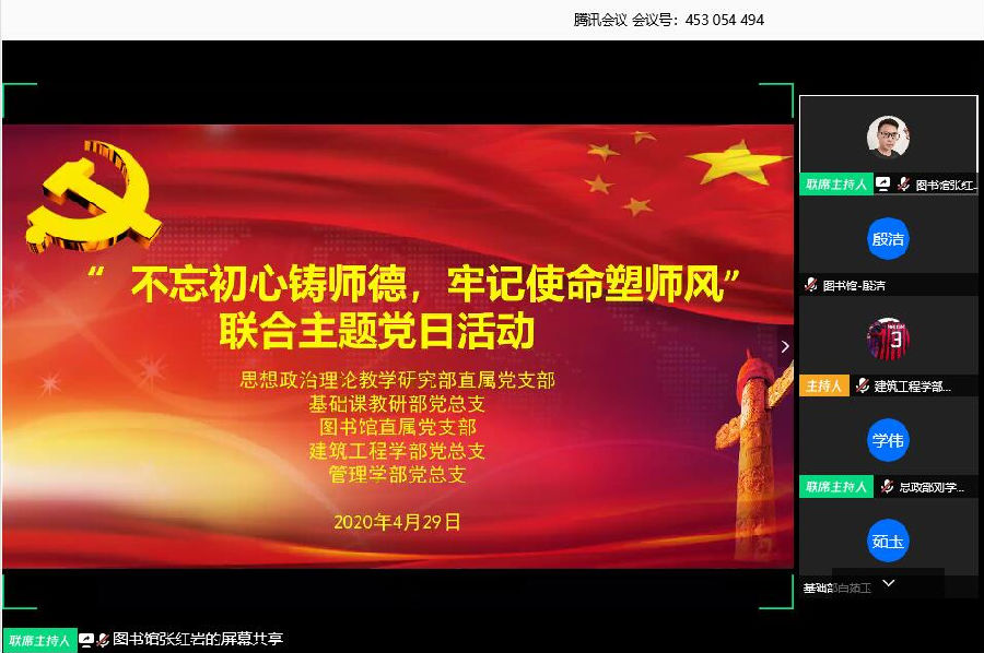 4.29联合主题党日.jpg