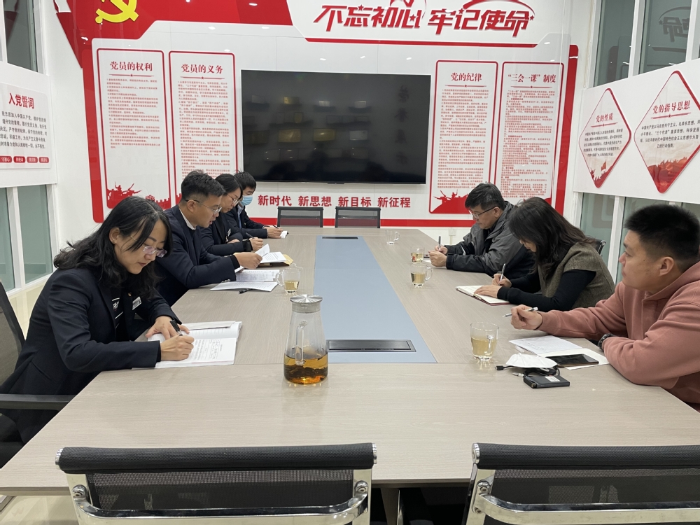 图书馆领导班子民主生活会现场